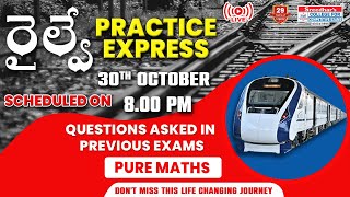 RAILWAY PRACTICE EXPRESS  ARRIVING  DONT MISS THE JOURNEY  RRB ALP NTPCRPF  PURE MATHS [upl. by Martynne]