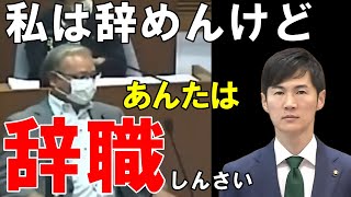 安芸高田市議会 石丸伸二市長 辞職 可決 [upl. by Demahom]