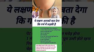 chandaniya lori song pregnant cutebaby pregnencycare shorts [upl. by Tallou]