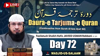 Daurae Tarjumae Quran  Day 72  Surah Israa Ayat 68 to 76  By Shaikh Hafiz Javeed Usman Rabbani [upl. by Uzzi]