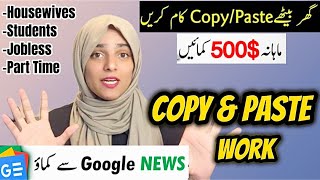 COPY PASTE Work from Home Earn 500 Monthly  Online Earning from Google  Make Money Online [upl. by Aneeled]