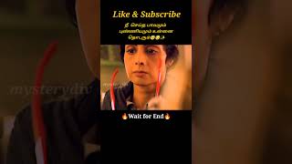 Mom🥺✨Movie explained in tamil\dubbed MoviesTamil voice over shorts mysterydiv [upl. by Noll]