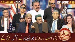 Khabarhar with Aftab Iqbal  15 April 2022  Episode 56  Oval Office  GWAI [upl. by Joon]