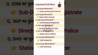 Ias interview questions  general knowledge  important full form  upsc  ias  ips  DSP [upl. by Duncan471]