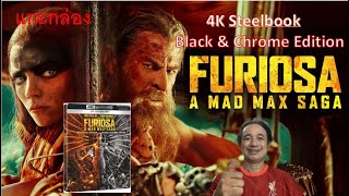 แกะกล่อง 4K Steelbook Furiosa A Mad Max Saga  Black amp Chrome Edition [upl. by Puri598]