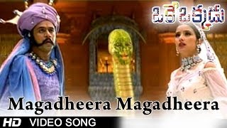 Oke Okkadu Movie  Magadheera Magadheera Video Song  Arjun Manisha Koirala [upl. by Goss]