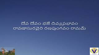 Deva Devam Bhaje Annamacharya Kirthan With Telugu Lyrics [upl. by Atiekahs984]