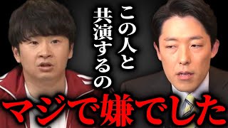 【オードリー若林】彼に対して実はこう思っていました…【中田敦彦 切り抜き】 [upl. by Sherourd]