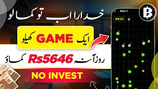 𝗣𝗹𝗮𝘆 𝗚𝗔𝗠𝗘 𝗘𝗮𝗿𝗻 𝗠𝗼𝗻𝗲𝘆 • Today Real Earinng App In pakistan Earn Money Online Without Investment 2024 [upl. by Ahserb]