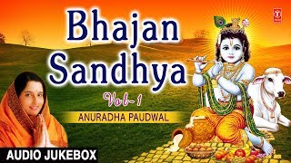 Best Collection of Bhajans I Bhajan Sandhya Vol1 I ANURADHA PAUDWAL I FULL AUDIO SONGS JUKE BOX [upl. by Gnort]