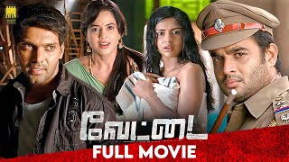 Vettai  Tamil Full Movie  R Madhavan  Arya  Amala Paul  Sameera Reddy  Thirupathi Brothers [upl. by Chari]