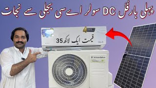 First Time Solar Ac unboxing  Full Dc Inverter Ac  Kenwood KEC1267s [upl. by Gonick706]