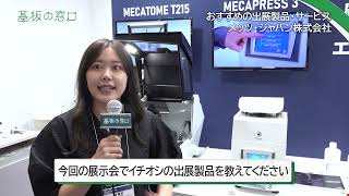 【MECATECH250SPC】断面観察・試料作製機器メーカーPRESI及び、工業用樹脂メーカーKULZER・TECHNOVIT製品の輸入販売代理店を行っております。【メッツ・ジャパン】 [upl. by Zelle596]