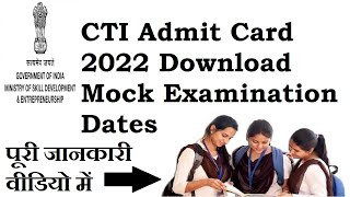 CTI Admit Card 2022 Download Mock Examination Dates 11072022 to 17072022 Exam Date 17072022 [upl. by Areek]