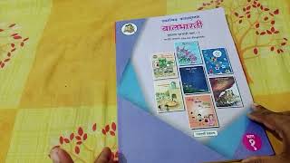 SSC board  Iyatta Pachavi  5th standard  new book review  Balbharati  part 1 [upl. by Yrrep]