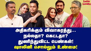 ரொமான்ஸ் ரொம்ப முக்கியம் சார்  Dr Shalini Exclusive  AR Rahman  Saira Banu  Dhanush  Aishwarya [upl. by Aigil]