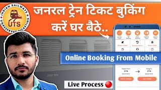 General ticket kaise book kare  UTS Ticket Booking  How to book general ticket online  IRCTC [upl. by Larrisa]