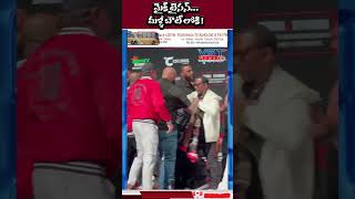 మైక్ టైసన్ మళ్ళీ బౌట్ లోకి  vstnewsz miketysonvsjakepaul miketyson boxing viralvideos [upl. by Viguerie]