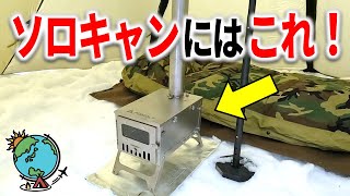 この薪ストーブがオススメ！POMOLY「T1 Mini」雪中ソロキャンプ 折りたたみ式 チタン製 [upl. by Anoel94]