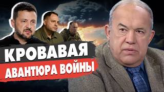 ЭКСТРЕННО Зеленский принял РЕШЕНИЕ Путин отверг Василенко БУДЕТ ЕЩЁ СТРАШНЕЕ Война до лета 2025 [upl. by Dayna]