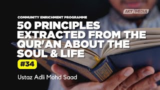 50 Principles Extracted From The Quran About The Soul amp Life  34  Ustaz Adli Mohd Saad [upl. by Fernandez]