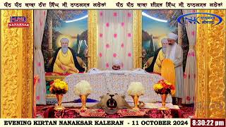 ਨਾਨਕਸਰ ਕਲੇਰਾਂ ਤੋਂ ਸ਼ਾਮ ਵੇਲੇ ਦਾ ਹੁਕਮਨਾਮਾ 11 OCTOBER 2024  EVENING HUKAMNAMA NANAKSAR KALERAN [upl. by Alehtse]