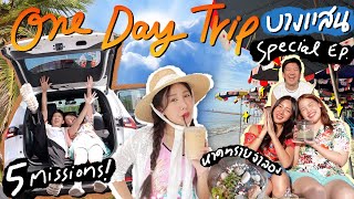 ONE DAY TRIP เพื่อนพาขับรถเที่ยวบางแสนโดยที่ไม่มีบริ๊ง โลเด็ดพร้อมชาเล้น🤣✨  Brinkkty TOYOTA [upl. by Chon504]