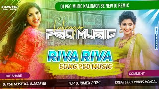 Riva Riva Riban Fita Desi Dance Mix  Riba Riba Ribal Bata Dj Hard Vibration Mix 2022 P50 MUSIC [upl. by Arodnap]