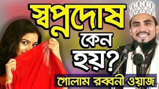 New Gulam Rabbani funny video  Gulam Rabbani Waz  Gulam Rabbani Funny Song [upl. by Entruoc]