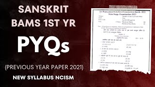 Sanskrit 1 BAMS  Previous Year Paper Solution 2021 Paper Analysis  New Pattern  Sanskrit Paper 1 [upl. by Liamaj]