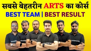 Arts Class 12 की तैयारी कैसे करें   Arts Class 12 Online Class  Arts Class 12 Bihar Board [upl. by Dardani]