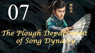 The Plough Department of Song Dynasty 07丨The Celestial Guards of Song Dynasty 07 [upl. by Nesyrb]