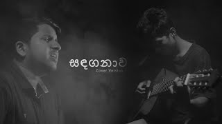 Chamika Fernando  Sandaganawa සඳගනාව Cover [upl. by Haduhey]