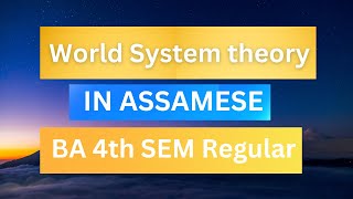 World System theory in Assamese l Gauhati University l BA 4th SEMR [upl. by Evslin339]