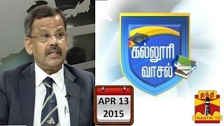 Kalloori Vasal  TipsGuidance To Get Education Loan For Higher Studies 130415 [upl. by Mayes]