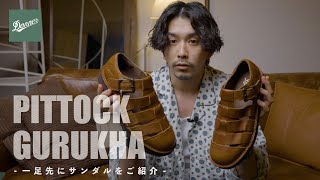 【DANNER】男心くすぐるレザーサンダルをご紹介【ちょっと季節早いけど】 [upl. by Liauqram]