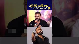 నా ఇష్టం అన్న వాళ్ళతో చేస్తా మీకు ఎందుకు 🔥tharunbhaskar keedacola tollywoodnews bst369 [upl. by Bohman]