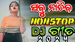 ODIA NEW NONSTOP DJ SONG 2024 ODIA DJ REMIX NONSTOP 2024 DJ MIX 2024 DANGERREMIX1 [upl. by Annayek]