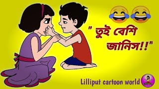 এ দিদি ক্যারাম খেলবি [upl. by Lashondra]