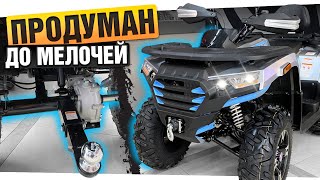 Квадроцикл с КАРДАНОМ Новый Motoland 300 Max X [upl. by Merrily]