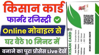 Kisan Card Kaise Banaen 2024  Farmer Registry  Farmer Id Registration Online  Farmer ID Apply [upl. by Marmion481]