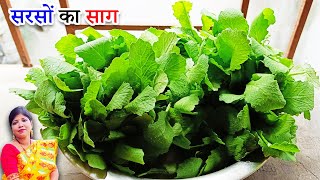 Shorshe shak bhaja  Sarson ka saag recipe  How to cook Mustard Leaves [upl. by Ailev]