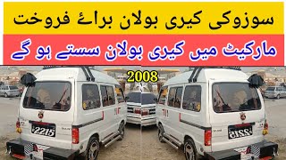 Suzuki cary bolan for sale model 2008  used car sale pakistan [upl. by Ydisahc240]