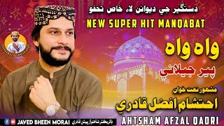 Ahtsham Afzal Qadri New Album 43 2017 Wah Wah Peer Jelani Poet Javed Bheen Morai [upl. by Rimisac]