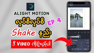 Alight Motion Basic Tutorials Ep4 [upl. by Imhsar123]