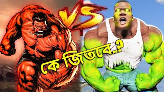 লাল হাল্ক Vs সবুজ হাল্ক কে জিতবে  GTA V Bengali Gameplay [upl. by Cornelle]