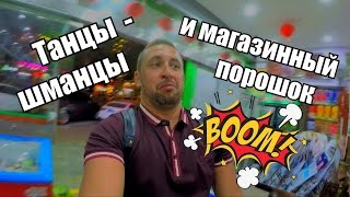 Отдых на ХайнанеВечерняя СаньяКитайская кухняПродуктовый магазин [upl. by Atinej]