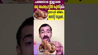 പഞ്ചസാര ഇല്ലാതെ ഒരു ഹൈപ്രൊട്ടീൻ ഐസ്ക്രീം ഉണ്ടാക്കി കഴിക്കാം ടേസ്റ്റ് സൂപ്പർ [upl. by Katti]