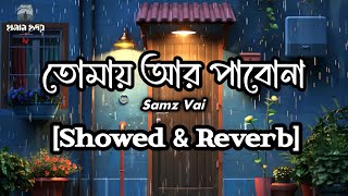 Tomay Ar Pabona Lofi Version X Samz Vai X Rakib Sultan X Samz Vai Sad Song [upl. by Aeresed]