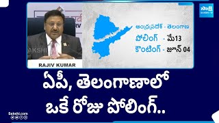 2024 Election Schedule AP Assembly amp MP Elections  Telangana Lok Sabha Elections  SakshiTV [upl. by Lafleur]